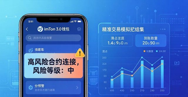 3. 探索imToken 3.0:下载后的五大亮点!_亮点搜索_亮点下载