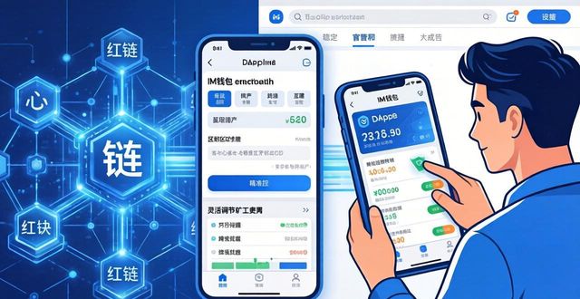 钱包官方网站_钱包app官网下载安装_对于不同用户群体，im钱包官网下载安装的好处