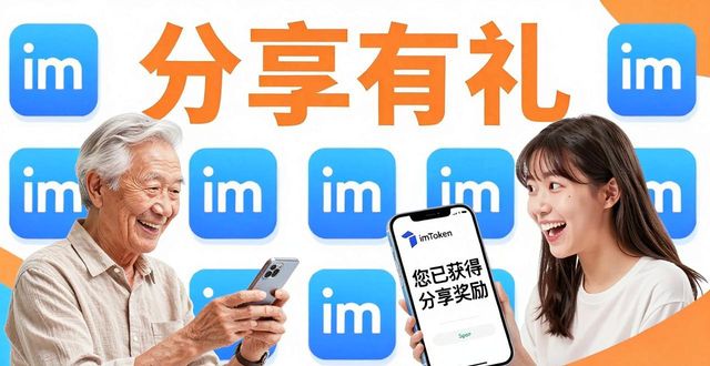 如何通过imToken下载入口吸引更多的用户关注？_如何通过imToken下载入口吸引更多的用户关注？_如何通过imToken下载入口吸引更多的用户关注？