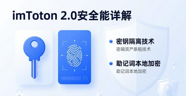 国际应用平台_imToken官网下载2.0国际版的功能展示与实践应用_应用世界官网