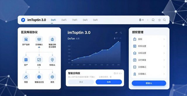 深入剖析imToken官网下载3.0版本的用户兴趣与支持_深入剖析imToken官网下载3.0版本的用户兴趣与支持_深入剖析imToken官网下载3.0版本的用户兴趣与支持